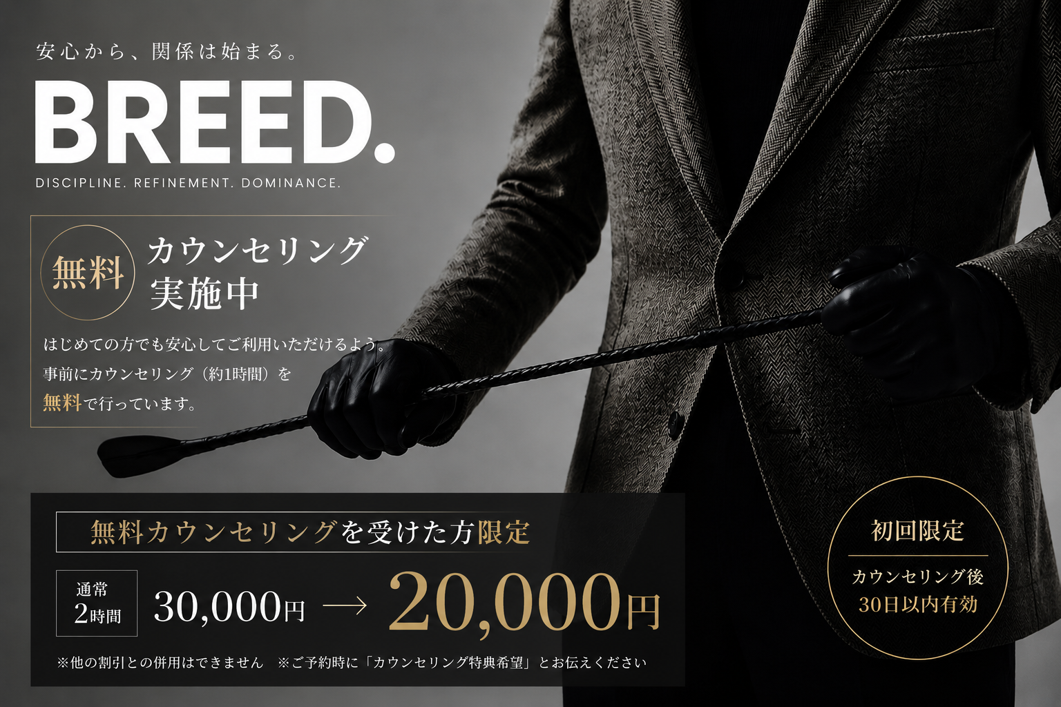 キャンペーン